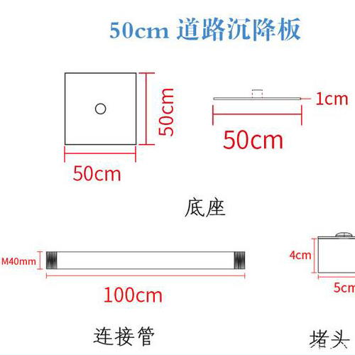 榆林沉降板规格型号如何选择？